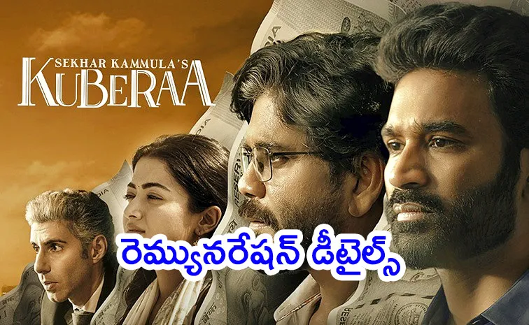 Kubera Movie Remuneration Details