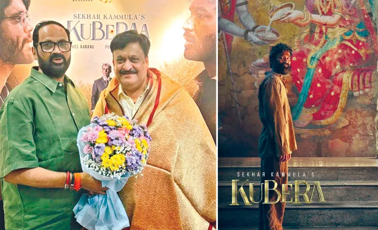 Kethireddy Jagadeeswara Reddy About Kubera Movie