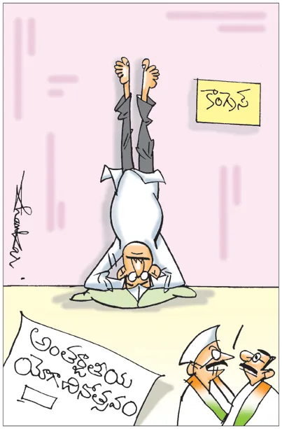 Sakshi Cartoon Andhra Pradesh 21-06-20251