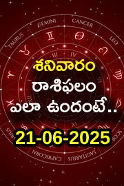 Rasi Phalalu: Daily Horoscope On 21-06-2025 In Telugu