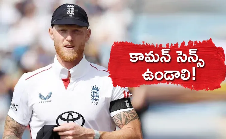 Ind vs Eng: Ex England Captain Slams Stokes Decision Cricketing common sense3