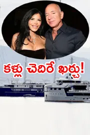 Jeff Bezos Lauren Sanchez wedding how much it costs and other details1