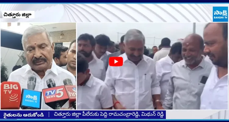ఏపీలో రైతుల అవస్థలపై ప్రభుత్వ నిలదీసిన YSRCP నేతలు