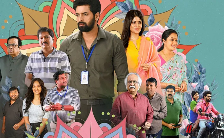 ఆసక్తిరంగా "స:కుటుంబానాం" టీజర్