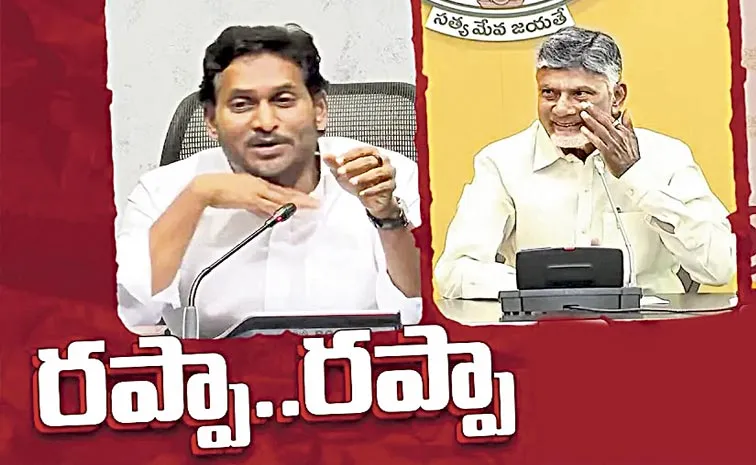 Yellow Media Routine Fake Propaganda On YS Jagan