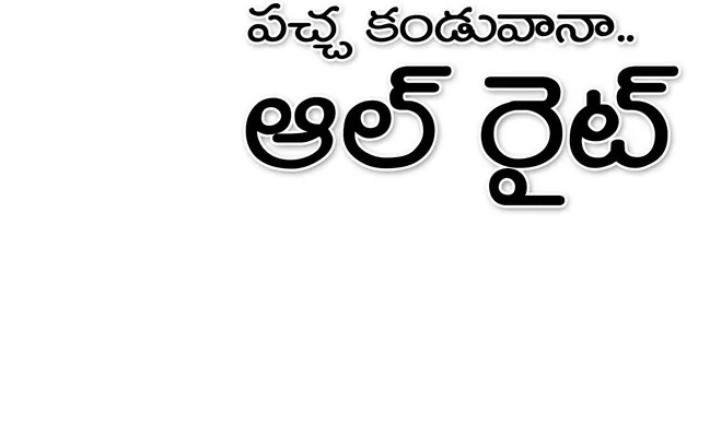 అక్రమ