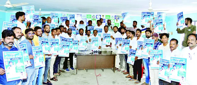 ప్రభుత్వానికి కనువిప్పు కల్గిద్దాం