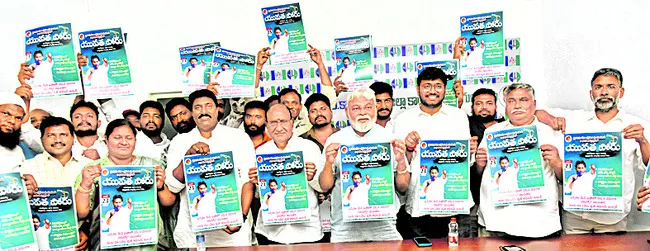 యువత పోరుబాట 