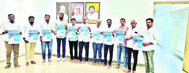 ‘యువత పోరు’తో  ప్రభుత్వాన్ని నిలదీద్దాం 