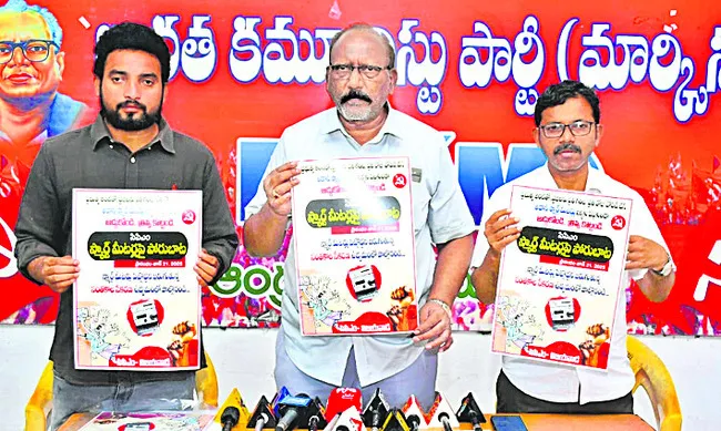 4న విద్యుత్ చార్జీలపై పోరుబాట