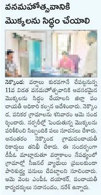 చట్టా