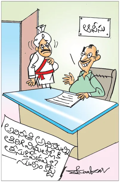 Sakshi Cartoon 22-06-20251