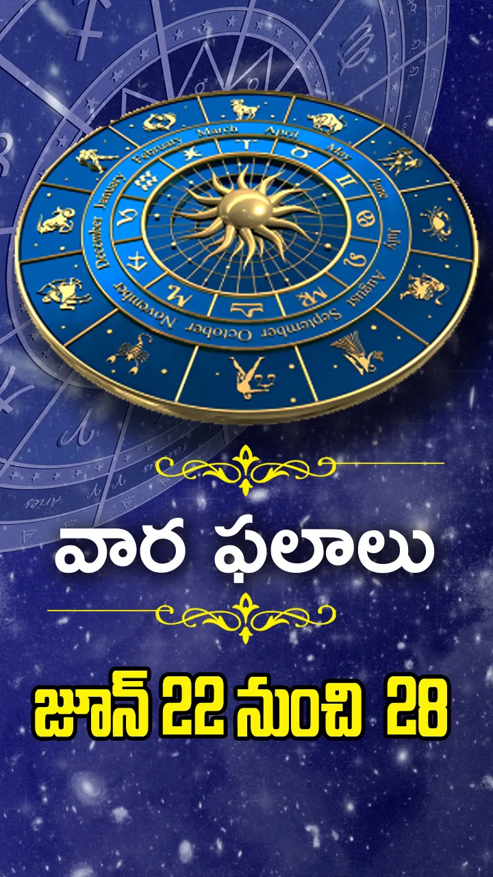 Weekly Horoscope In Telugu From 22-06-2025 To 28-06-2025