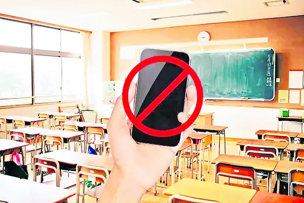 బడిలో సెల్‌కు చెల్లు