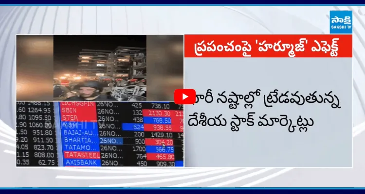 భారీ నష్టాల్లో ట్రేడవుతున్న దేశీయ స్టాక్ మార్కెట్లు