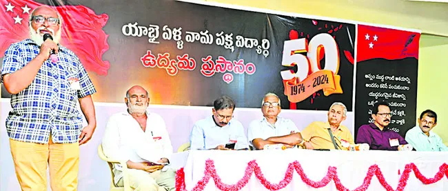 ‘ఉద్యమాలు చేయాల్సిన పరిస్థితులు అధికమయ్యాయి’