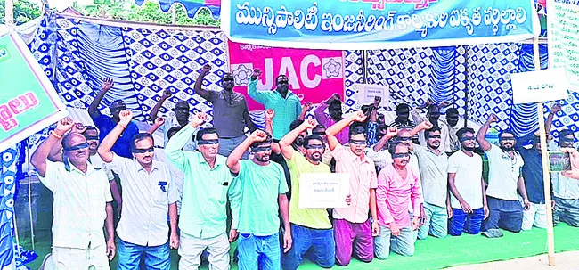 మోకాళ్లపై ఇంజినీరింగ్ కార్మికుల నిరసన