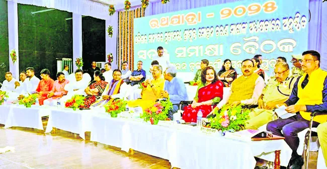 రథయాత