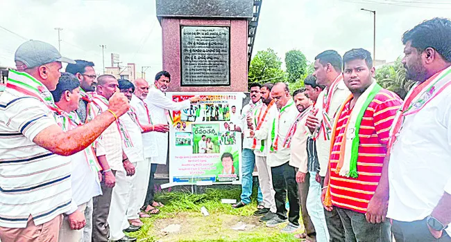 రైతులకు అండగా కాంగ్రెస్‌ ప్రభుత్వం 