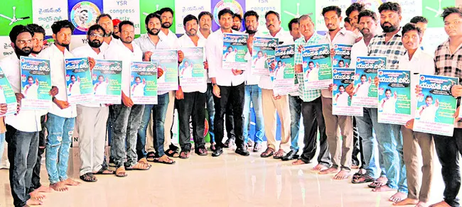 నేడు యువత పోరు