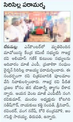 ప్రతీ
