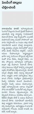 అర్చక
