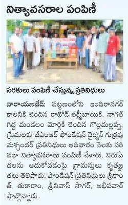 సార్వ