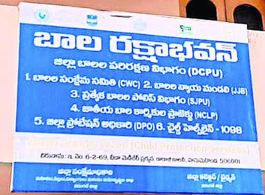 క్లైమాక్స్కు ‘దత్తత దందా’