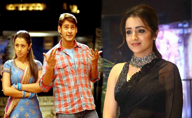 Trisha Krishnan Reveals Interesting Points about Mahesh Babu an Old Interview