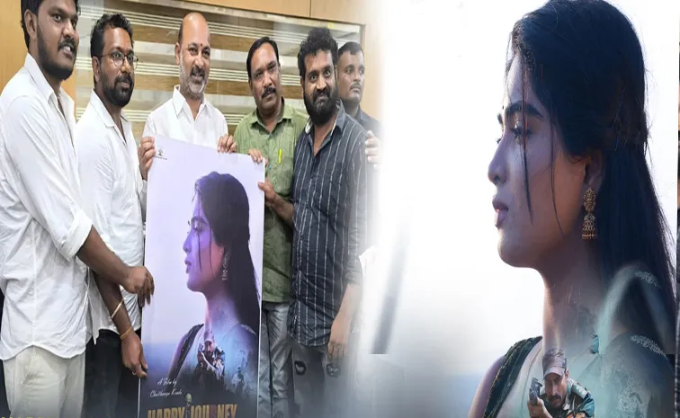 ఎమోషనల్ ఎంటర్‌టైనర్‌.. బండి సంజయ్ చేతుల మీదుగా ఫస్ట్ ‍లుక్ పోస్టర్‌!