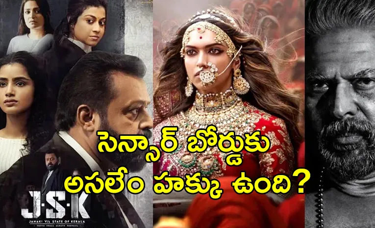 Janaki vs State of Kerala Row: Movies Faced CBFC hurdle over Names Story