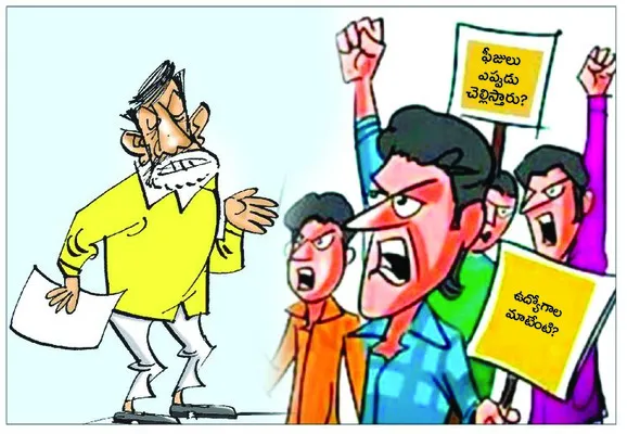 నేడే యువత పోరు