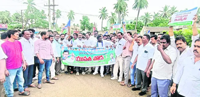 యువత