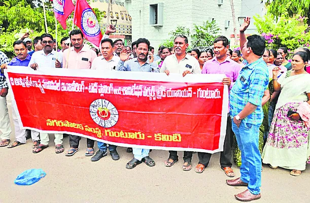 సమ్మెలోకి అవుట్‌ సోర్సింగ్‌ కార్మికులు 