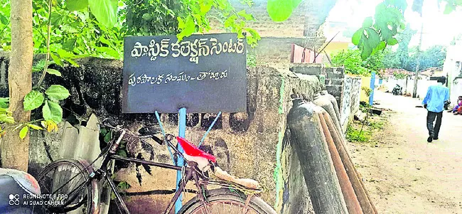 నిషేధ