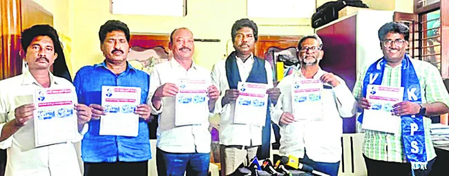 28న తెనాలిలో మానవ హక్కుల పరిరక్షణ సదస్సు