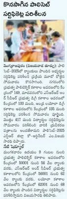 సౌత్