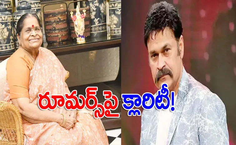 అంజనా దేవికి అస్వస్థత.. నాగబాబు ఏమన్నారంటే?