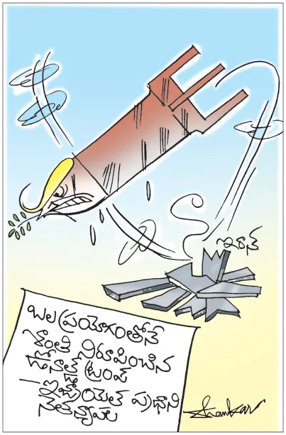 బల ప్రయోగంతోనే శాంతి నిరూపించిన డోనాల్డ్‌ ట్రంప్‌ - ఇజ్రాయెల్‌ ప్రధాని నెతన్యాహు