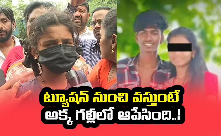 Sensational Facts Come To Light In The Jeedimetla Case