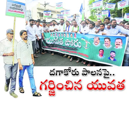 కూటమిది వెన్నుపోటు పాలన 