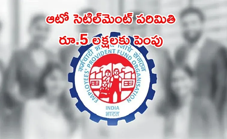 EPFO major upgrade to its auto settlement system