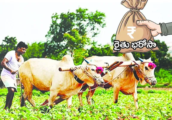 రైతు భరోసా