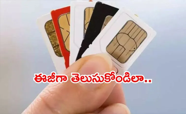 how many SIM cards registered on your name check step by step