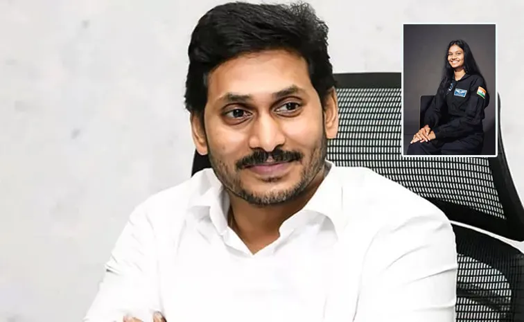 దంగేటి జాహ్నవికి వైఎస్‌ జగన్‌ అభినందనలు