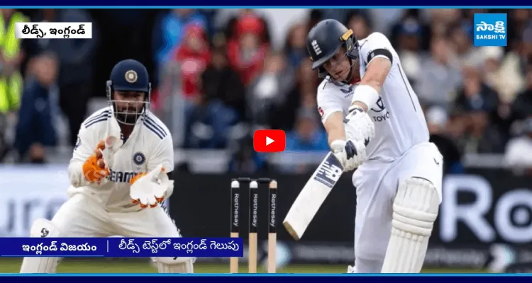 England Victory In Leeds Test Match
