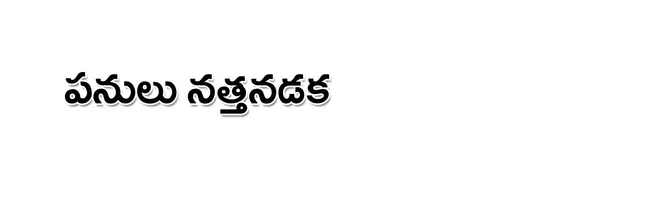భూ సే