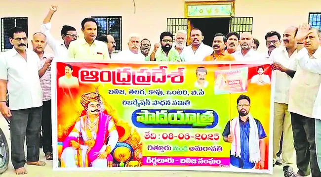 కాపులను బీసీల్లో చేర్చాలి