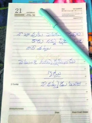 నన్ను