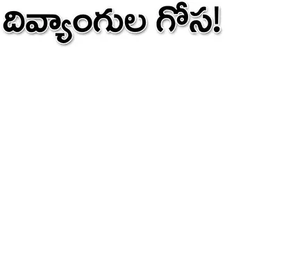 ● వైక